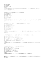 (보라매병원 간호사 필기기출) 보라매병원 필기시험 학습 노하우-5