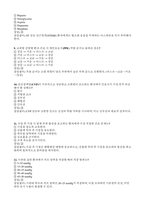 (보라매병원 간호사 필기기출) 보라매병원 필기시험 학습 노하우-6