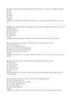 (보라매병원 간호사 필기기출) 보라매병원 필기시험 학습 노하우-7