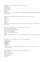 (보라매병원 간호사 필기기출) 보라매병원 필기시험 학습 노하우-8