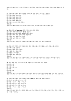 (보라매병원 간호사 필기기출) 보라매병원 필기시험 학습 노하우-9