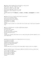 (보라매병원 간호사 필기기출) 보라매병원 필기시험 학습 노하우-10