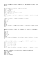 (보라매병원 간호사 필기기출) 보라매병원 필기시험 학습 노하우-11