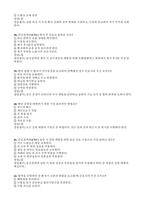 (보라매병원 간호사 필기기출) 보라매병원 필기시험 학습 노하우-12
