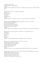 (보라매병원 간호사 필기기출) 보라매병원 필기시험 학습 노하우-13