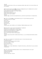 (보라매병원 간호사 필기기출) 보라매병원 필기시험 학습 노하우-14