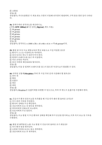 (보라매병원 간호사 필기기출) 보라매병원 필기시험 학습 노하우-16