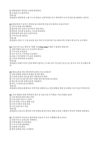 (보라매병원 간호사 필기기출) 보라매병원 필기시험 학습 노하우-17
