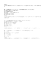 (보라매병원 간호사 필기기출) 보라매병원 필기시험 학습 노하우-18