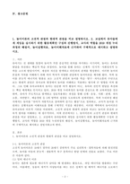 (2025학년도 2학기, 출석수업대체과제물, 놀이지도) 1. 놀이이론의 고전적 관점과 현대적 관점을 비교 설명하시오. 2. 교실에서 유아들에게 게임을 실시하기 위한 활동계획안 구성과 진행방식, 교사의 역할을 2019 개정 누리과정의 해설서, 놀이실행자료, 놀이이해자료에 근거하여 구체적으로 제시하고 설명하시오.-2