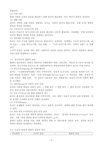(2025학년도 2학기, 출석수업대체과제물, 놀이지도) 1. 놀이이론의 고전적 관점과 현대적 관점을 비교 설명하시오. 2. 교실에서 유아들에게 게임을 실시하기 위한 활동계획안 구성과 진행방식, 교사의 역할을 2019 개정 누리과정의 해설서, 놀이실행자료, 놀이이해자료에 근거하여 구체적으로 제시하고 설명하시오.-3