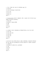 보라매병원 간호사 필기시험 기출문제 89문항 정리 및 정답 – 서울특별시 보라매병원 간호사 필기시험 족보 89문제와 정답-2