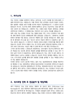 경희대학교 간호학과 임상간호전문 석사 합격 학업계획서-2