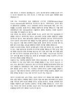 경희대학교 간호학과 임상간호전문 석사 합격 학업계획서-3