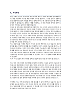 인공지능학과 석사 합격 학업계획서 한양대학교-2