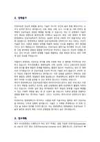 인공지능학과 석사 합격 학업계획서 한양대학교-3