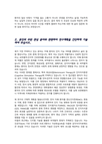 한양대 임상간호대학원 노인건강간호학과 학업계획서-3