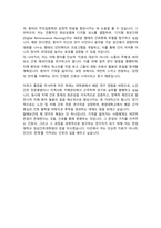 한양대 임상간호대학원 노인건강간호학과 학업계획서-4