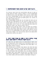 한양대학교병원 간호사 자소서-2