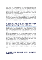 한양대학교병원 간호사 자소서-3