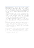 한양대학교병원 간호사 자소서-4