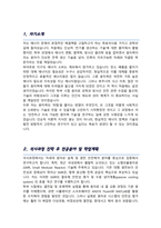 경희대학교 대학원 원자력공학 학업계획서-2