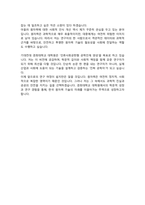 경희대학교 대학원 원자력공학 학업계획서-4