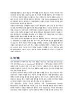 한양대 일반대학원 인공지능응용학과 학업계획서-3