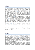 실내건축디자인 대학원 학업계획서 [ 한양대 일반대학원 ]-2