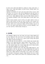 실내건축디자인 대학원 학업계획서 [ 한양대 일반대학원 ]-3