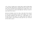 실내건축디자인 대학원 학업계획서 [ 한양대 일반대학원 ]-4