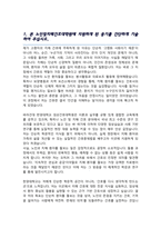 임상간호대학원 노인건강간호학과 노인및치매간호전공 학업계획서 (한양대학교)-2