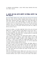 임상간호대학원 노인건강간호학과 노인및치매간호전공 학업계획서 (한양대학교)-3