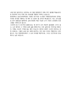 임상간호대학원 노인건강간호학과 노인및치매간호전공 학업계획서 (한양대학교)-4