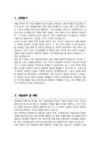 교육대학원 미술교육전공 학업계획서 한양대-2