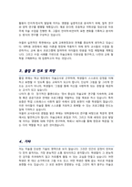 교육대학원 미술교육전공 학업계획서 한양대-3