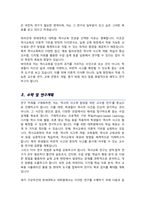교육대학원 역사교육전공 학업계획서 ( 연세대학교 대학원 합격 )-3