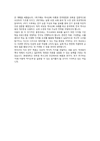 교육대학원 역사교육전공 학업계획서 ( 연세대학교 대학원 합격 )-4