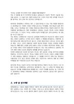 대학원 사학과 학업계획서 ( 연세대학교 대학원 합격 )-3