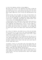 대학원 사학과 학업계획서 ( 연세대학교 대학원 합격 )-4
