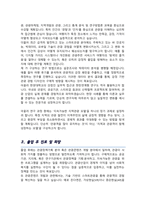 대학원 관광학부 학업계획서 ( 한양대학교 대학원 합격 )-3