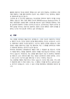 대학원 관광학부 학업계획서 ( 한양대학교 대학원 합격 )-4