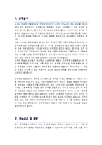 대학원 도시공학과 학업계획서 (한양대학교 대학원 합격)-2