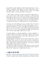 대학원 도시공학과 학업계획서 (한양대학교 대학원 합격)-3