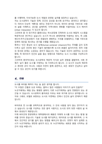 대학원 도시공학과 학업계획서 (한양대학교 대학원 합격)-4