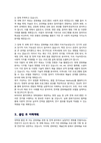 문화예술경영학과 대학원 학업계획서 [홍익대학교 합격] -3