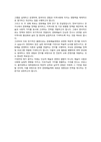 문화예술경영학과 대학원 학업계획서 [홍익대학교 합격] -4