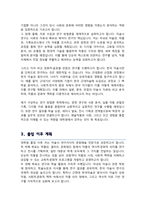 미술사학과 대학원 학업계획서 ( 홍익대학교 합격 )-3