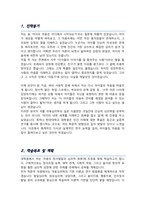 아동심리학 전공 대학원 학업계획서 [한양대학교 대학원 합격]-2
