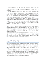 아동심리학 전공 대학원 학업계획서 [한양대학교 대학원 합격]-3